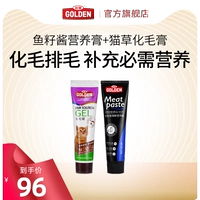 Gudeng Fresh Meat Cream Cat Специализированные волосы кошки с пищевыми мази для волос для заболевания Желудочно -кишечного питания