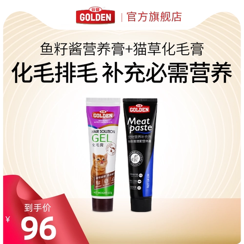 Gudeng Fresh Meat Cream Cat Специализированные волосы кошки с пищевыми мази для волос для заболевания Желудочно -кишечного питания