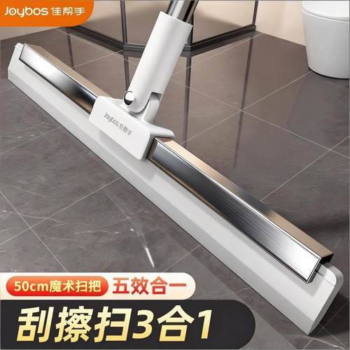 佳帮手高端新款魔术扫把扫水神器