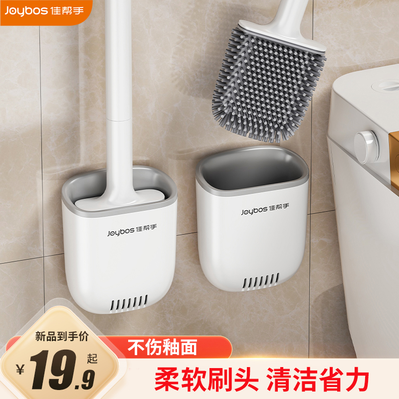 佳帮手硅胶马桶刷新款家用