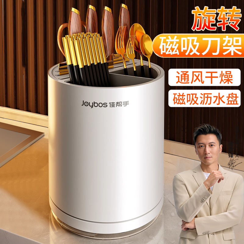 【创新佳帮手】台面沥水旋转刀架