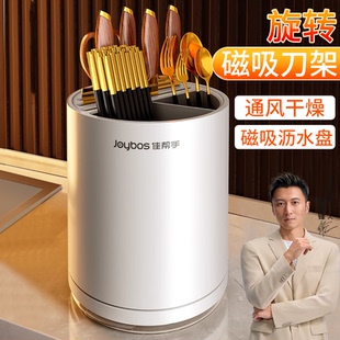 佳帮手厨房旋转刀架筷子笼一体台面多功能置物架家用菜刀具收纳盒