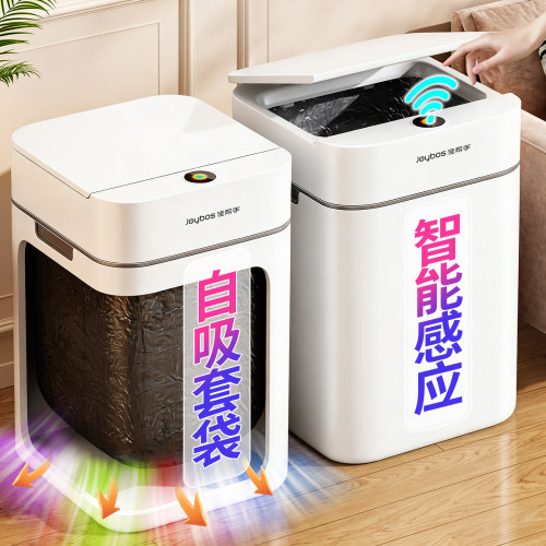 【智能感应，自吸套袋】垃圾桶