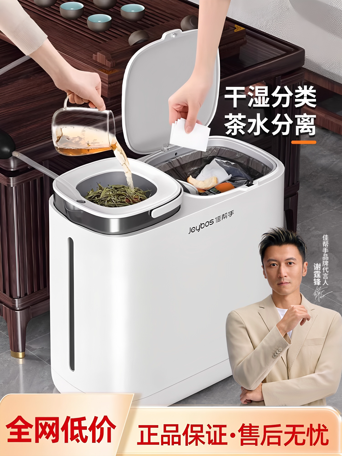 Jia helper ធុងសំរាមសម្រាប់ញែកស្ងួត និងសើម ធុងទឹកតែថ្មីសម្រាប់គ្រួសារ បន្ទប់ទទួលភ្ញៀវដ៏ប្រណិតប្រណិតខ្ពស់ តុតែតែពិសេស