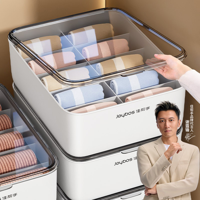 佳帮手内衣内裤收纳盒袜子三合一贴身衣物家用衣柜分格整理神器 - AA家居旗舰店出品