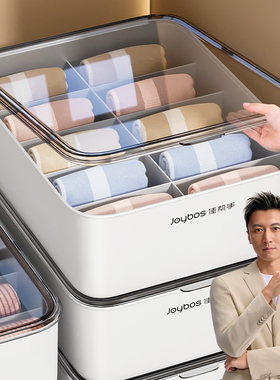 佳帮手内衣内裤收纳盒袜子三合一贴身衣物家用衣柜分格整理神器