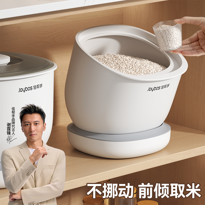 佳帮手可旋转自动聚米米桶