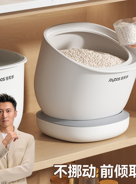佳帮手橱柜米桶家用防虫防潮密封罐面粉大米缸2025新款食品级米箱