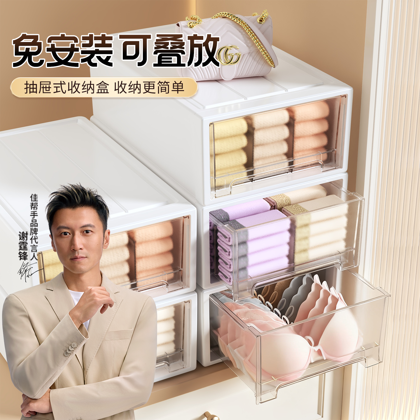 佳帮手2025新款大抽屉内衣收纳盒