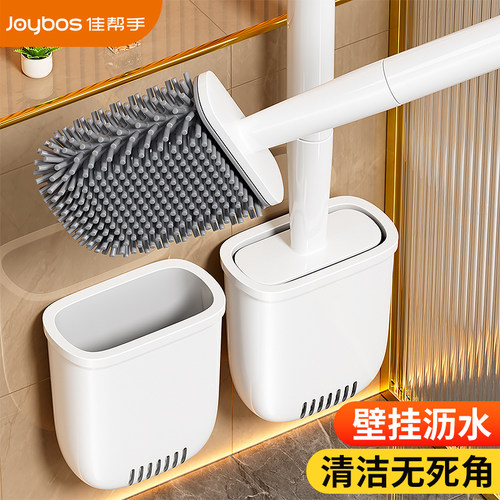 佳帮手壁挂免打孔马桶刷