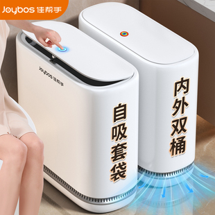 佳帮手家用垃圾桶2026新款大容量卫生间厕所夹缝专用客厅厨房带盖