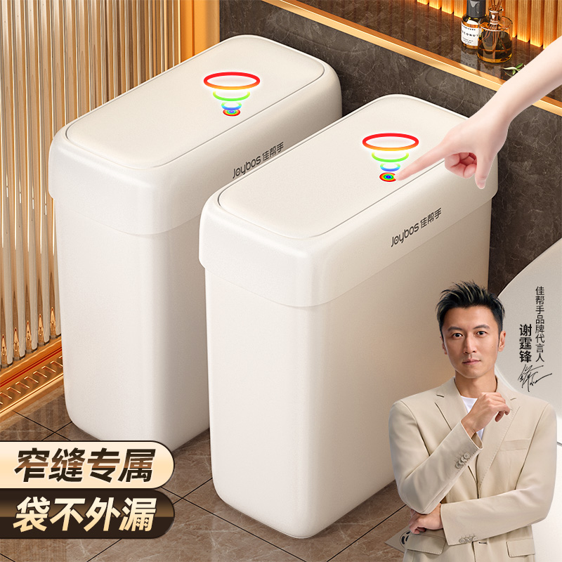 15cm夹缝收纳垃圾桶、带盖密封