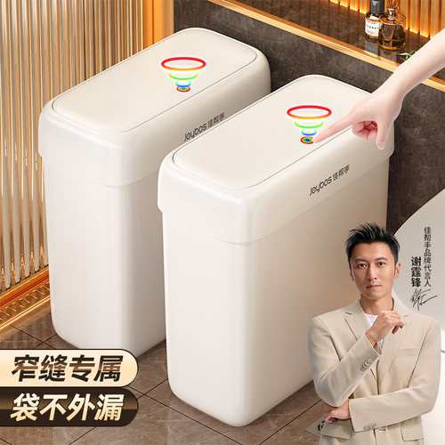 15cm夹缝收纳垃圾桶、带盖密封