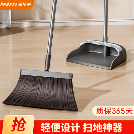 佳帮手扫把簸箕组合套装2025新款家用不粘头发加大加厚儿童扫帚