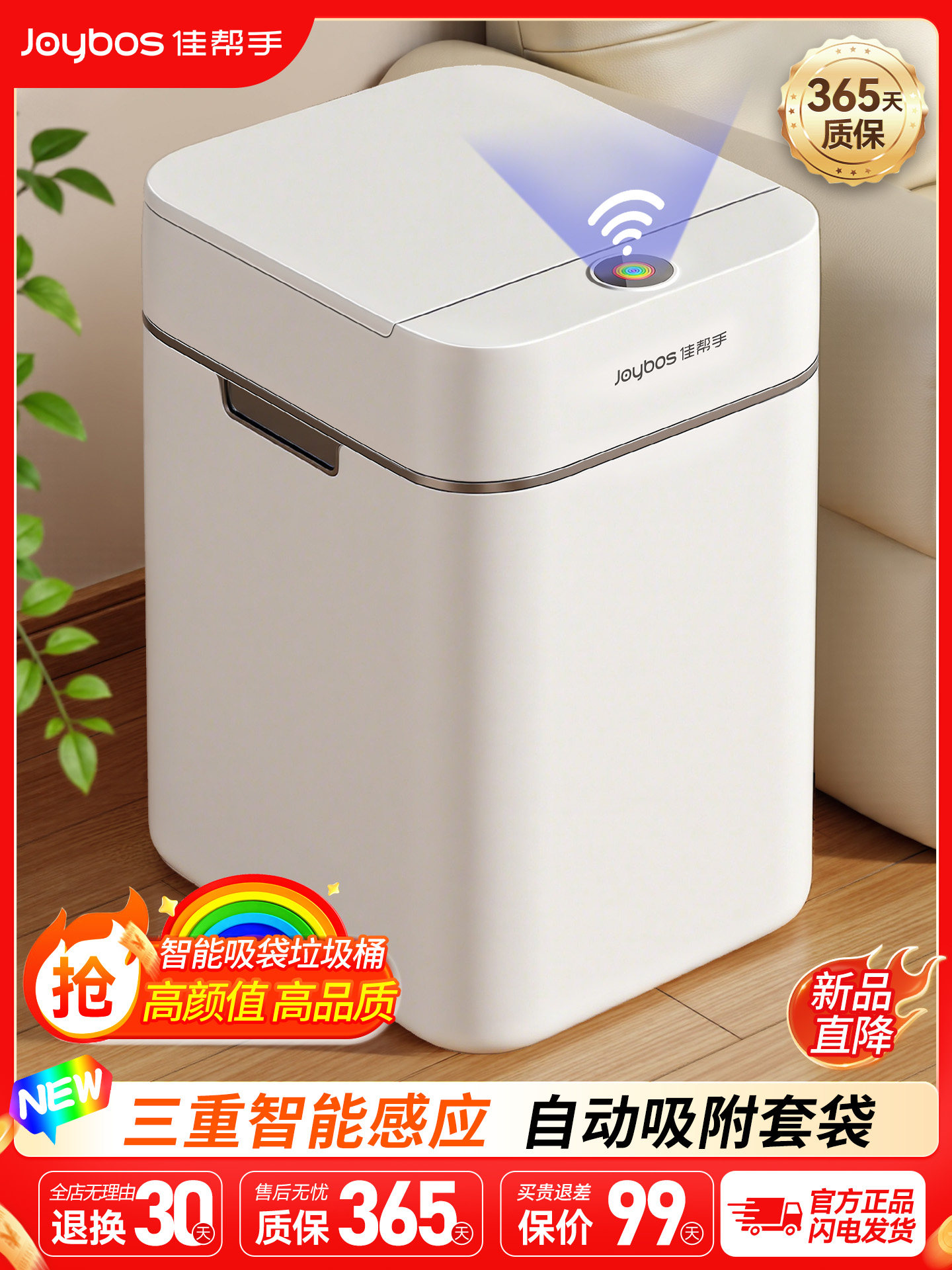 Jiabangshou Intelligent Sensor Trash Can Home ឆ្នាំ 2026 បន្ទប់ទទួលភ្ញៀវថ្មី ពន្លឺប្រណីតក្នុងបន្ទប់ទឹកកម្រិតខ្ពស់ ធុងស្រូបស្រូបយកស្វ័យប្រវត្តិ