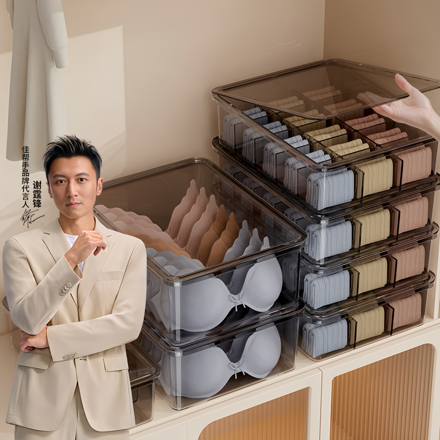 佳帮手内衣内裤袜子三合一收纳盒