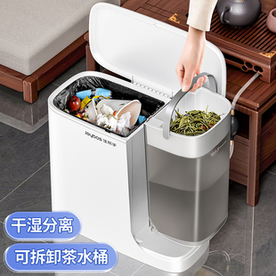 办公室高颜值客厅轻奢茶水分离 佳帮手干湿分离垃圾桶家用2024新款