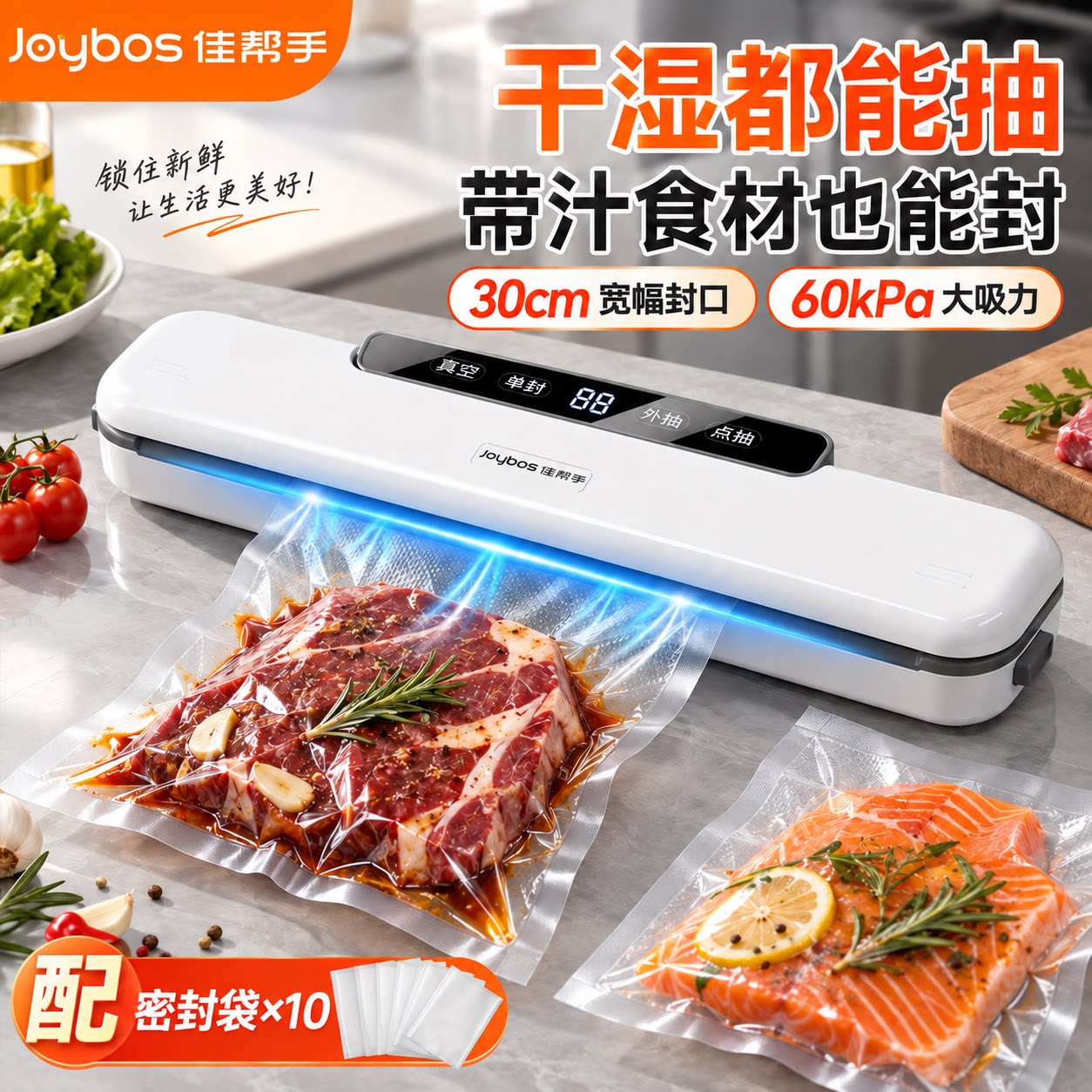 X佳帮手真空封口机小型家用全自动食品包装一体机食品保鲜塑封机