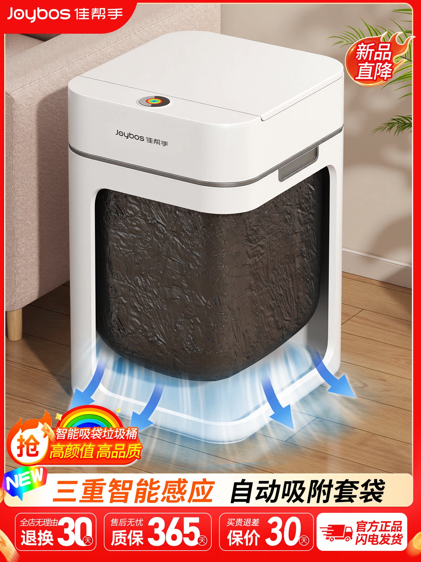 Jia Bangshou Intelligent Sensor Trash Can 2026 ផ្ទះថ្មី បន្ទប់ទទួលភ្ញៀវដោយស្វ័យប្រវត្តិ បន្ទប់ទឹក បង្គន់ពិសេស អគ្គិសនី