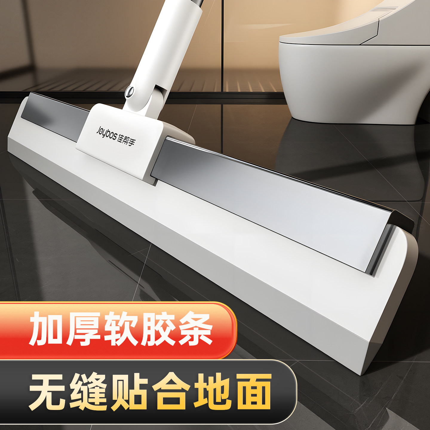 佳帮手高端新款魔术扫把扫水神器图片