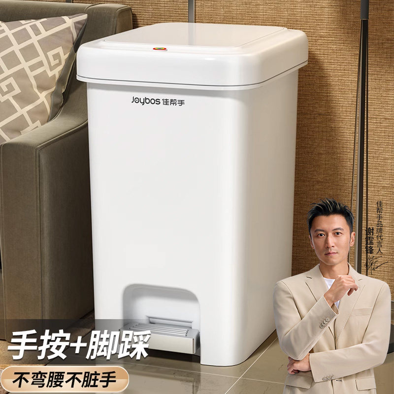 佳帮手垃圾桶2026新款家用厨房脚踩带盖大号大容量卫生间厕所纸篓
