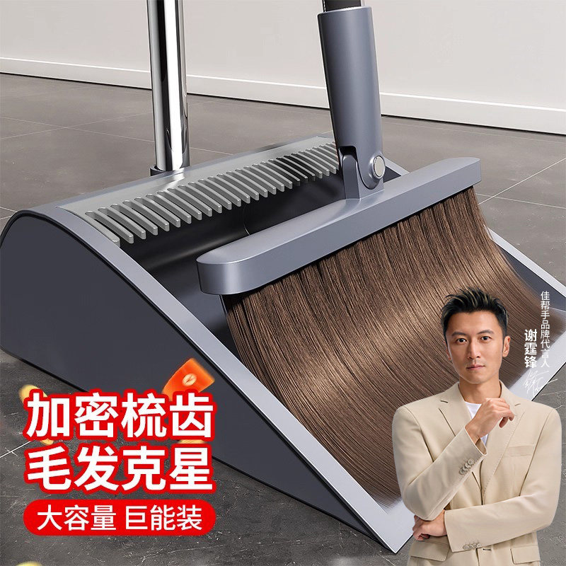 佳帮手扫把簸箕套装家用2025新款组合垃圾铲扫地笤帚懒人神器捎把,家庭/个人清洁工具,扫把,淘宝优惠券,粉丝福利购,淘宝优惠卷