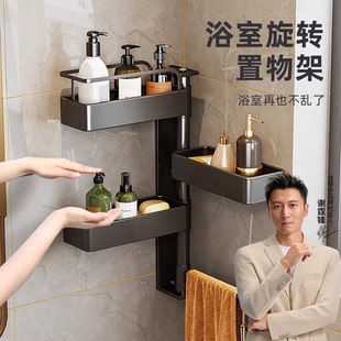 佳帮手卫生间置物架浴室旋转洗漱台挂墙厕所用品大全三角毛巾架子