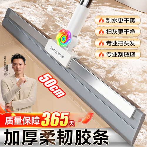佳帮手魔术扫把浴室厨房刮水拖把