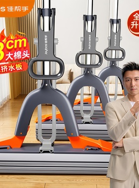 佳帮手海绵拖把家用一拖净2025新款免手洗对折式挤水懒人吸水墩布