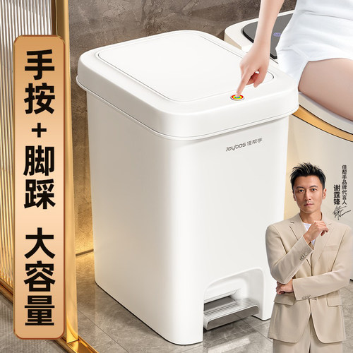 【手按+脚踩】双开盖垃圾桶