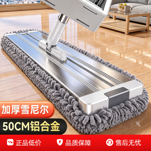 50CM铝合金雪尼尔免手洗拖把