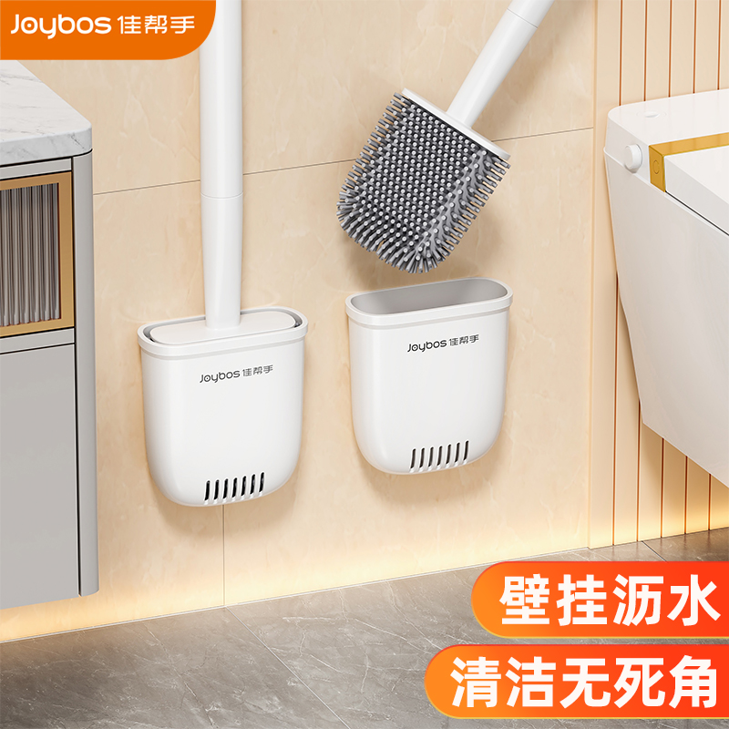 佳帮手马桶刷厕所刷子壁挂家用