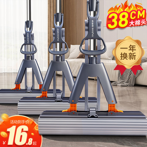 佳帮手加大加厚速软对折海绵拖把