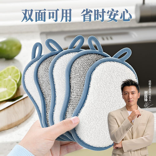 佳帮手两用加厚海绵擦洗碗布