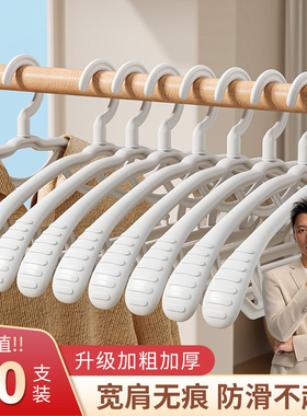 佳帮手塑料宽肩衣架家用挂衣防肩角滑不起包衣服晾衣无痕挂衣撑子