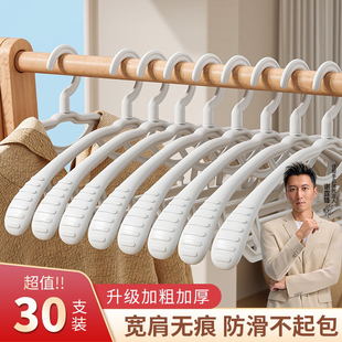 佳帮手塑料宽肩衣架家用挂衣防肩角滑不起包衣服晾衣无痕挂衣撑子