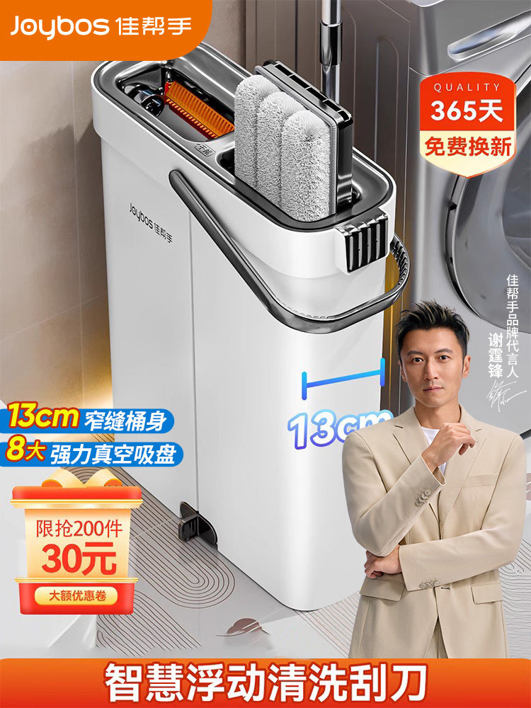 Jia helper mop 2026 new home-mp dry and wet two-ប្រើ​វត្ថុ​បុរាណ​ខ្ជិល​ប្រើ​បាន​ពីរ