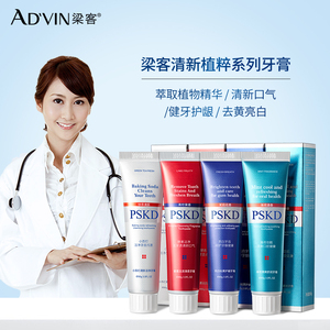 AD'VIN薄荷清爽舒润牙膏亮白祛黄护龈清新口气防蛀牙家庭装4