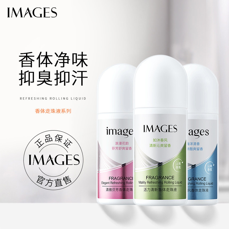 第2件10元! 第3件0元!清新香体露腋下止汗露走珠液抑臭留香
