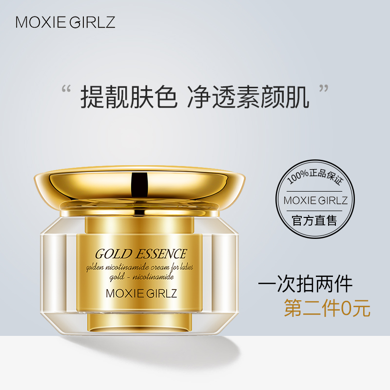 Moxie Girlz/慕斯女孩黄金酵母贵妇膏懒人素颜霜遮瑕面霜男女正品