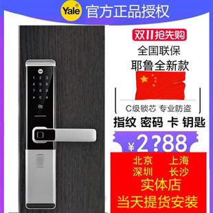 上海店新款耶鲁指纹锁密码锁电子锁智能锁可视猫眼家用防盗门锁