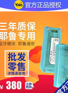 手机蓝牙开锁 指纹锁遥控器 耶鲁盖特曼电子密码锁家用电子门锁