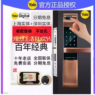 上海店美国耶鲁指纹锁yale4109家用防盗门锁电子门锁智能锁密码锁