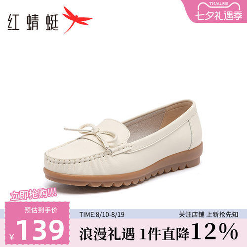红蜻蜓平底豆豆鞋春季新款女鞋