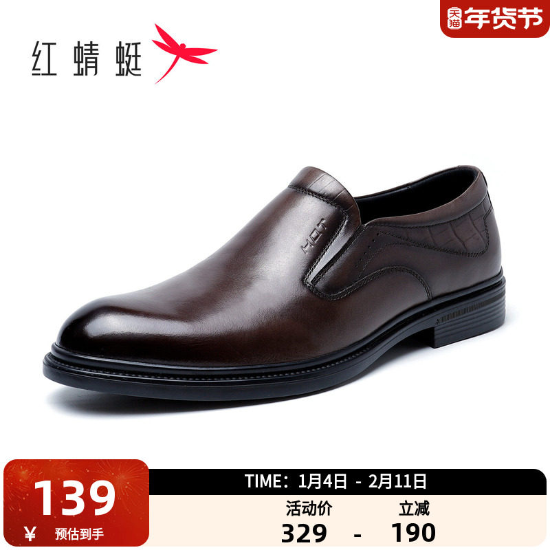 红蜻蜓正装皮鞋秋冬新品男鞋时尚商务皮鞋经典绅士皮鞋,流行男鞋,正装皮鞋,淘宝优惠券,粉丝福利购,淘宝优惠卷