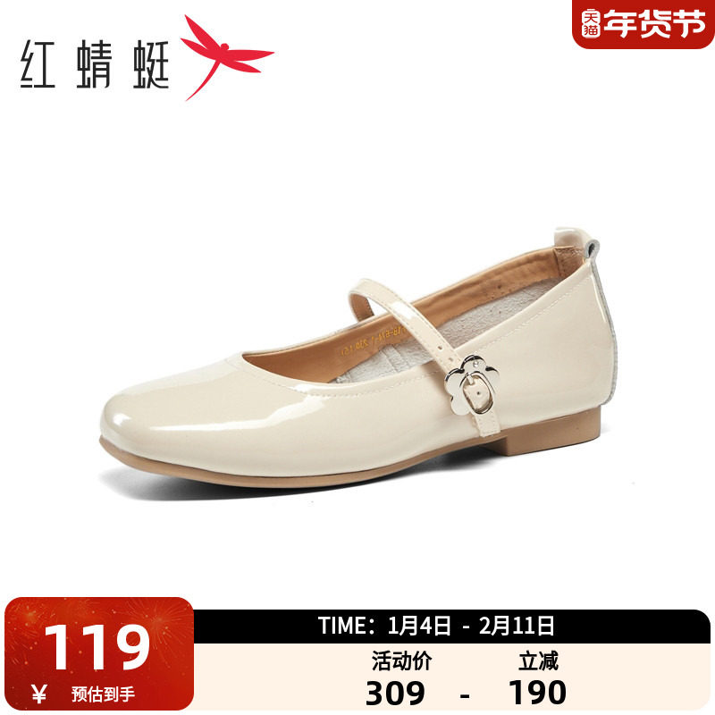 红蜻蜓玛丽珍鞋女鞋舒适平底一字带气质优雅时尚女单鞋BC5302601,女鞋,玛丽珍鞋,淘宝优惠券,粉丝福利购,淘宝优惠卷