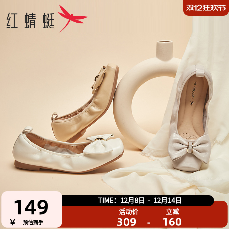 红蜻蜓女鞋商场同款新款浅口舒适单鞋法式平底蝴蝶结软底芭蕾舞鞋