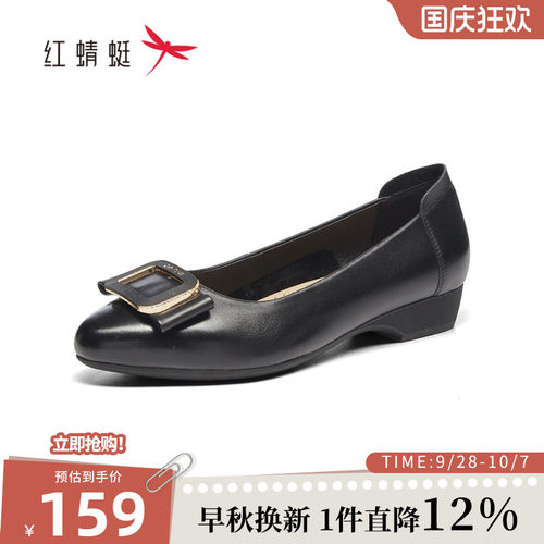 红蜻蜓浅口单鞋女春秋新款时尚真皮方扣坡跟舒适一脚蹬百搭通勤鞋