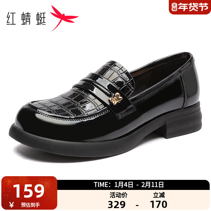 红蜻蜓乐福鞋2025秋季新款女鞋粗跟一脚蹬皮鞋时尚百搭单鞋豆豆鞋,女鞋,乐福鞋（豆豆鞋）,淘宝优惠券,粉丝福利购,淘宝优惠卷