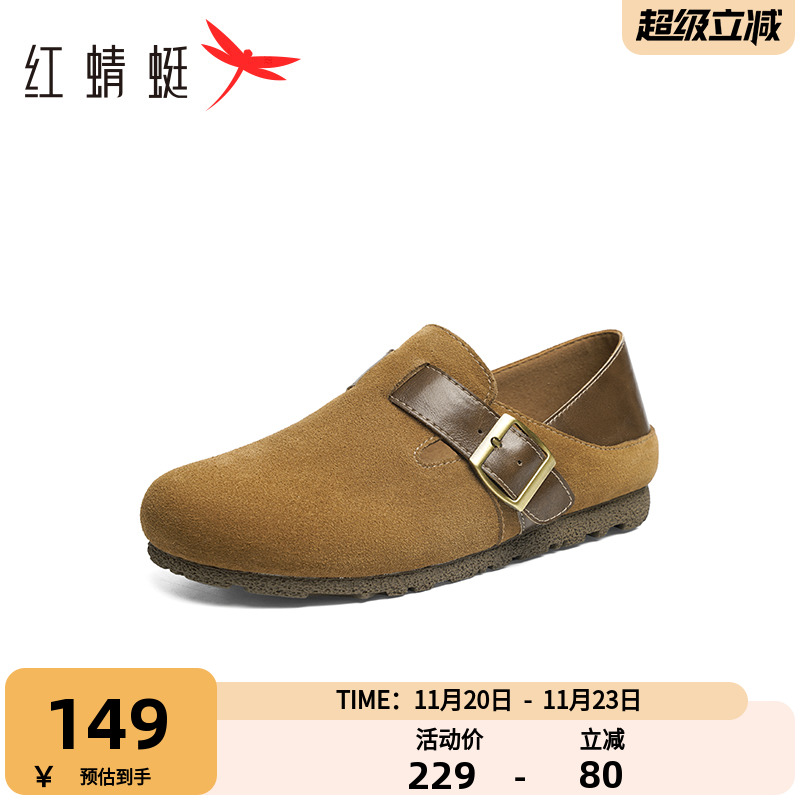 红蜻蜓勃肯鞋一脚蹬休闲皮鞋